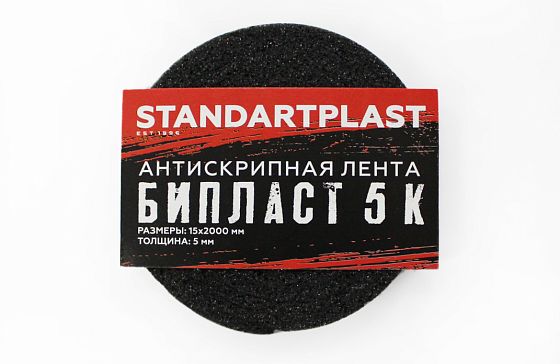 Лента антискрип StP Бипласт 5 К 2