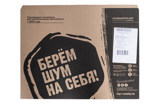Вибродемпфирующий материал StP Aero plus (mini) 3